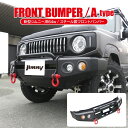 ジムニー JB64W パーツ フロントバンパー 新型ジムニー スズキ アクセサリー バンパーガード ウインチ バンパー グリル ガード グリルガード ブルバー ...