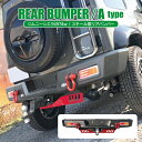 ジムニーシエラ JB74W パーツ リアバンパー カスタムパーツ ジムニーシエラJB74W シエラJB74W 新型ジムニーシエラ バンパー スズキ アクセサリー...