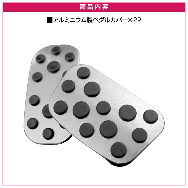 C-HR ZYX10 ZYX11 NGX10 NGX50 パーツ ペダルカバー アクセルペダル ブレーキペダル CHR 専用 アクセサリー アルミペダルカバー 滑り止め フットペダルカバー スポーツペダル インテリア カバー 内装パーツ 車 カスタムパーツ トヨタ 2P 3