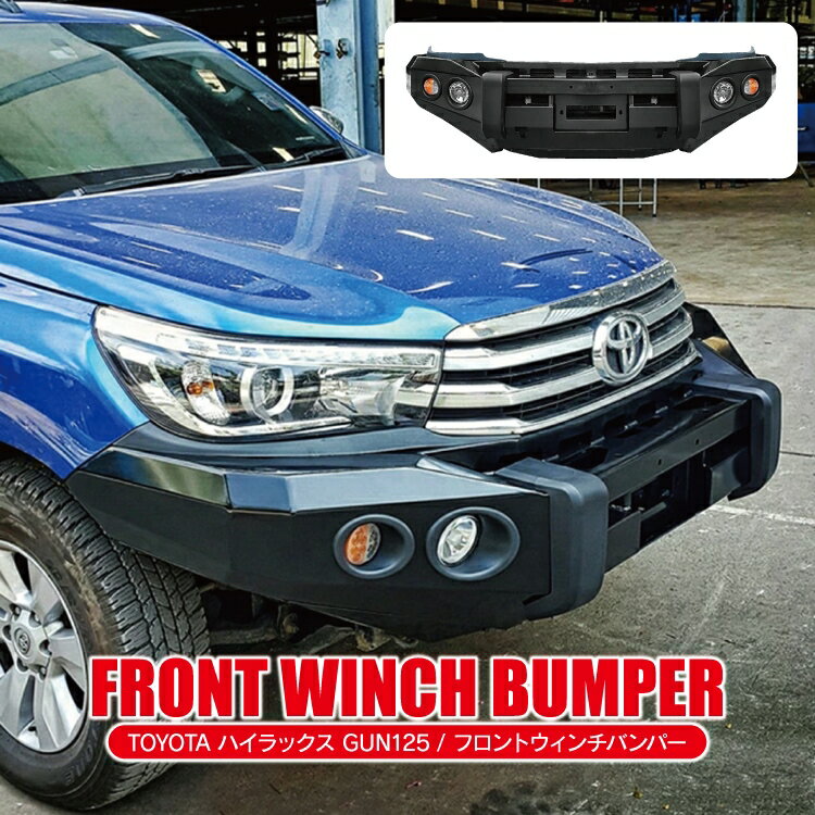 楽天市場】ハイラックス バンパー(ブランドトヨタ)(車用品 楽天市場】ハイラックス バンパー(ブランドトヨタ)(車用品