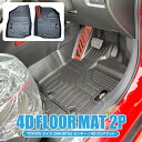 ライズ A200A A210A 新型 ロッキー 専用 パーツ 4D フロアマット 防水マット フロント専用 フットレスト付き 新型ライズ 新型ロッキー カーマット ラバーマット 車 マット 立体 トレイ 運転席 助手席 アクセサリー 内装パーツ カスタムパーツ ゴムマット 2P セット