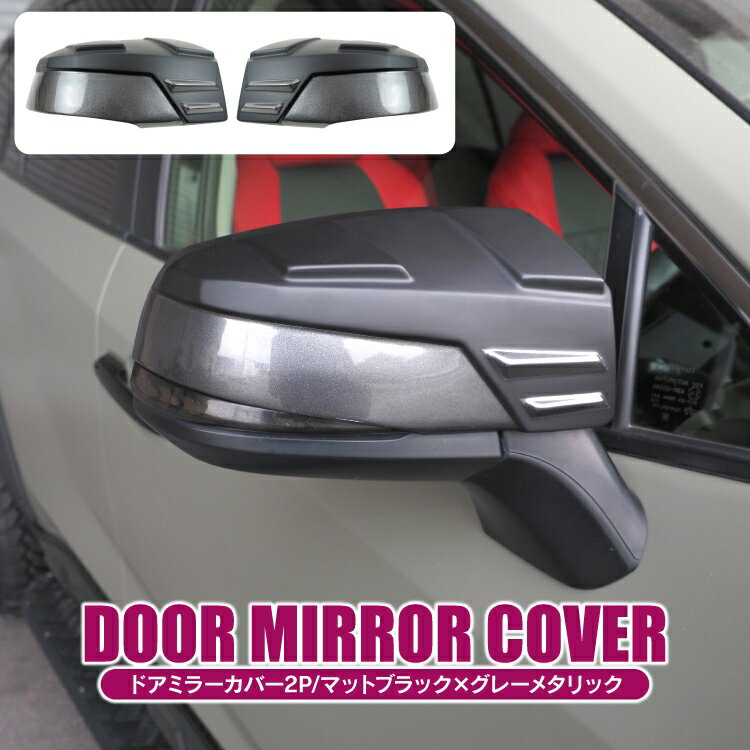 Amazon | 【VALFEE ジャパン】RAV4 50系 サイドミラーカバー