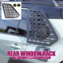 【片側1個】RAV4 50系 PHV パーツ サイドウィンドウラック トヨタ 新型RAV4 アドベンチャー カスタムパーツ アタッチメント 固定用ブラケット 携...