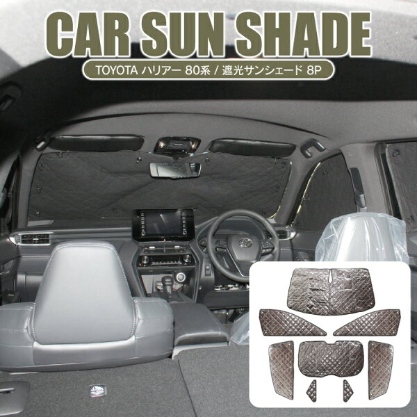 ハリアー新型 サンシェード みんな探してる人気モノ ハリアー新型 サンシェード 車 バイク ハリアー新型 サンシェード みんな探してる人気モノ ハリアー新型 サンシェード 車 バイク