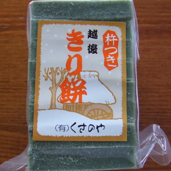 【越後新潟杵つき餅・切り餅（よもぎ）8枚入】自家製杵つき切り餅・地元新潟県産こがねもち使用のサムネイル