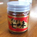かんずりの「ぬれ七味 (七味の醤油漬)」 45g入