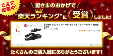 送料無料 牛皮1号 メンズ サボ 本革 牛革 ドクターサンダル 耐油性 日本製