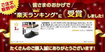 【送料無料】メンズ サボサンダル 25-28.5cm かかとなし サンダル 靴 男性用 おしゃれ オフィス 大きいサイズ カジュアル クロッグ ギフト プレゼント 人気 フェイクレザー スウェード PENNY LANE 6001 ペニーレイン 普段履き 仕事 オフィス クッション 快適