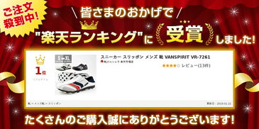 【送料無料】スニーカー スリッポン メンズ 靴 24.0-28.5cm バンスピリット VANSPIRIT VR-7261 サンダル 大きいサイズ かかと踏める 白 黒 トリコ ローカット 楽チン 紐なし 合皮 カジュアルシューズ 人気