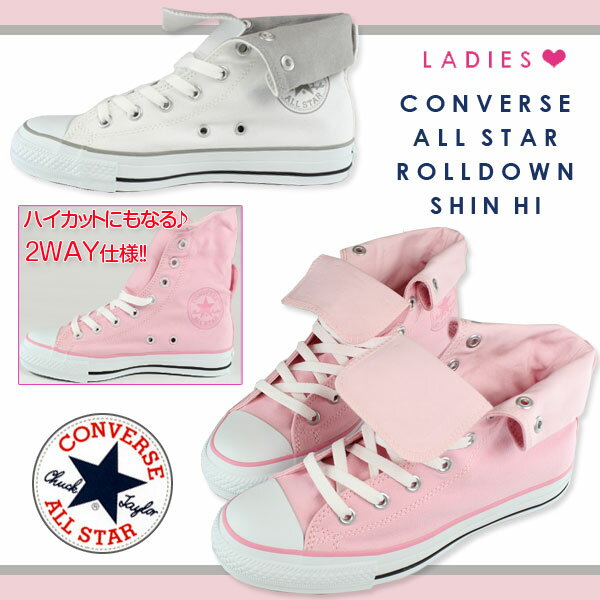 ̵ CONVERSE ALL STAR ROLLDOWN SHIN-HI С  ǥ ϥåȥˡ 륹 륢åץġפ򸫤