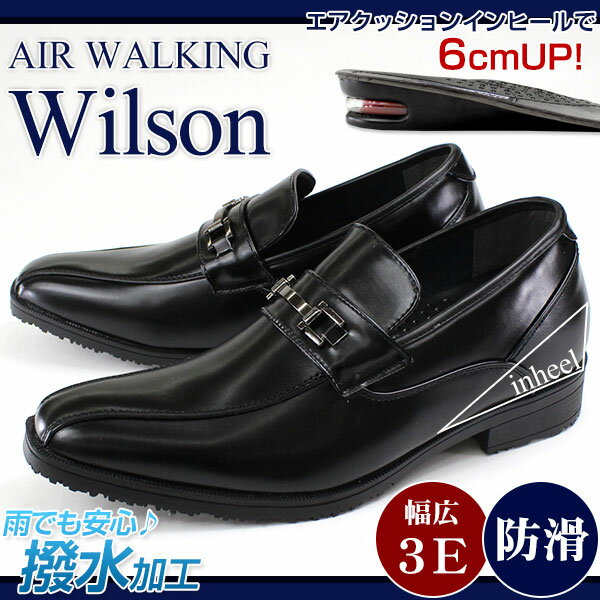 送料無料 AIR WALKING Wilson 53 メンズ ビ