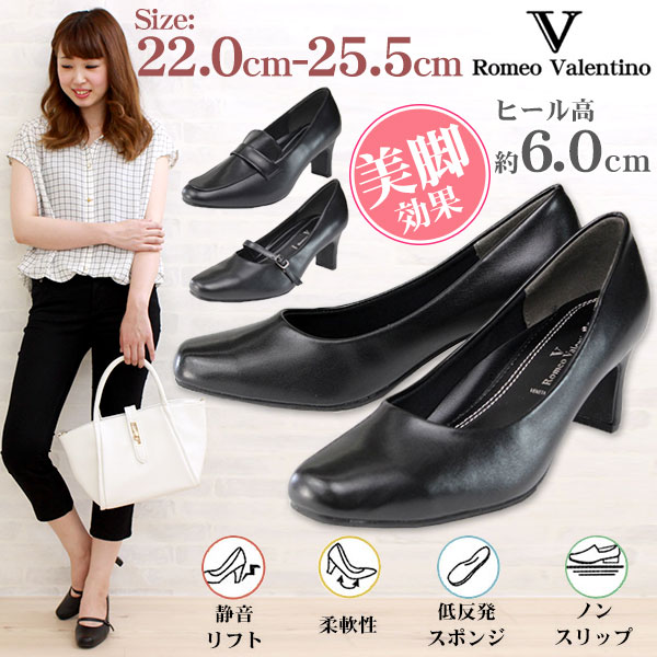 Romeo Valentino VB330 レディース フォー