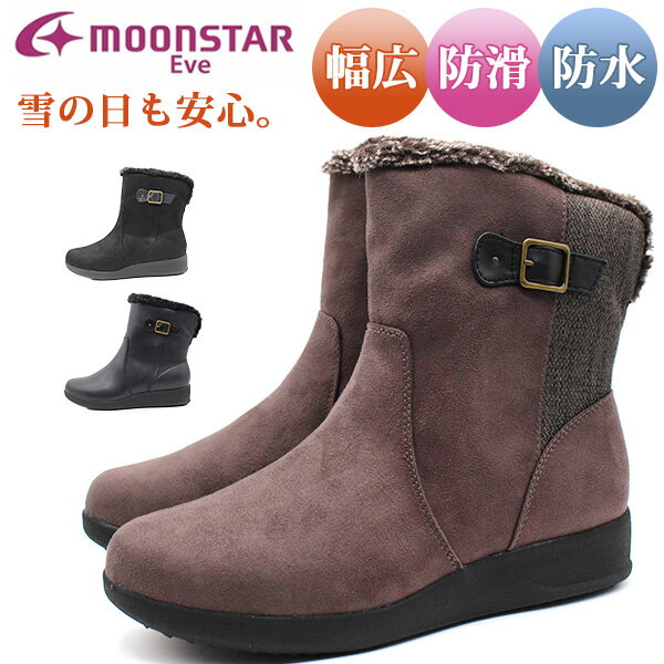 ムーンスター スニーカー レディース 靴 黒 ブラック 幅広 4E 防滑 滑りにくい 滑らない 秋 冬 雪 蒸れない 軽量 軽い 疲れない 外反母趾 通勤 あたたかい 暖か スノーシューズ プレゼント イブ MOONSTAR EVE FGL 106