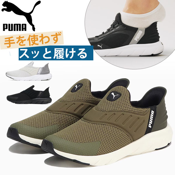 楽天市場】スニーカー puma(カラーカーキグリーン)の通販 楽天市場】スニーカー puma(カラーカーキグリーン)の通販