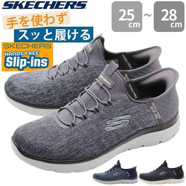 楽天市場】スケッチャーズ スリップイン(カラーグレー)(靴 楽天市場】スケッチャーズ スリップイン(カラーグレー)(靴
