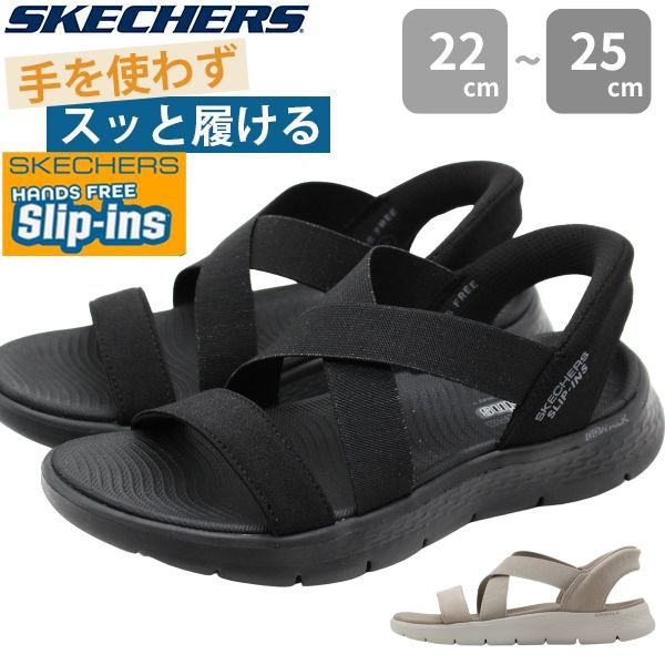 楽天市場】スケッチャーズ スリップイン（靴サイズ（cm）22.0