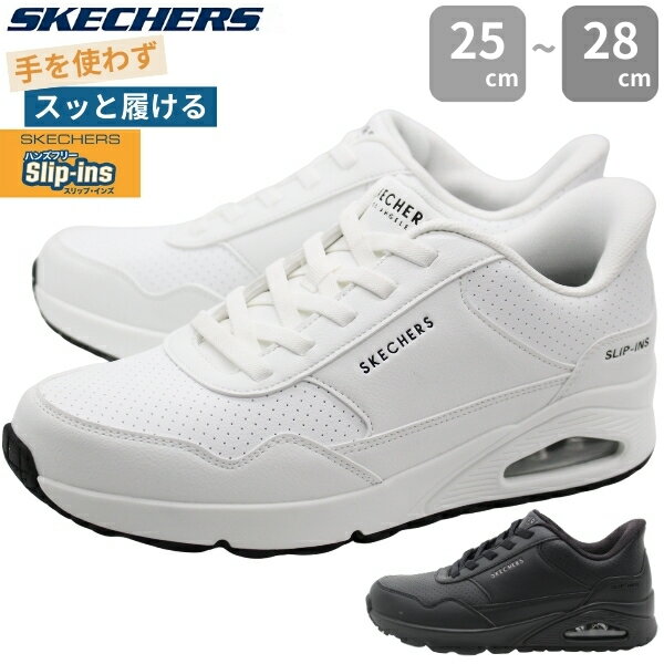 楽天市場】メンズ スケッチャーズ スリップインズ（カラーホワイト