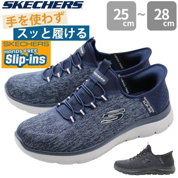 楽天市場】スケッチャーズ スリップインズ（カラーネイビー