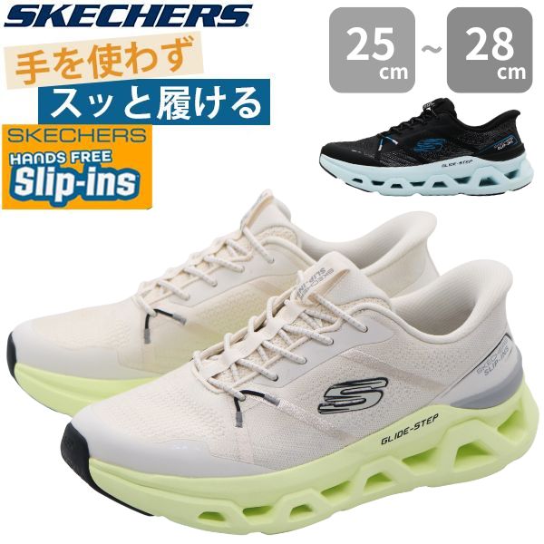 楽天市場】スケッチャーズ スリップインズ（靴サイズ（cm）25.0