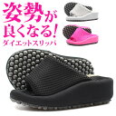 ダイエット スリッパ レディース Su Su COOL HE...