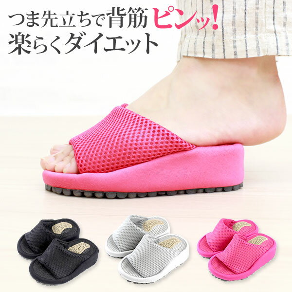 ダイエットスリッパ 口コミ人気ランキング