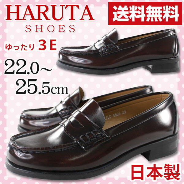 ハルタ 【サイズ交換無料】 HARUTA ロ