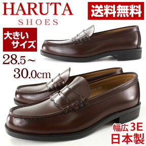 送料無料祭☆ HARUTA 6550 [3E] 【ハルタ メンズ ローファー】 茶 ブラウン [28.5cm]