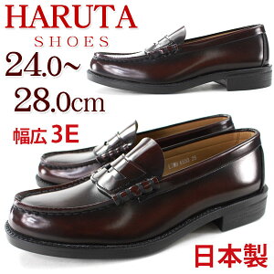 HARUTA 6550 ハルタ メンズ ローファー こげ茶 ジャマイカ 3E 通学 学生 学生靴 中学生 高校生 24.0cm〜28.0cm 【5営業日以内に発送】