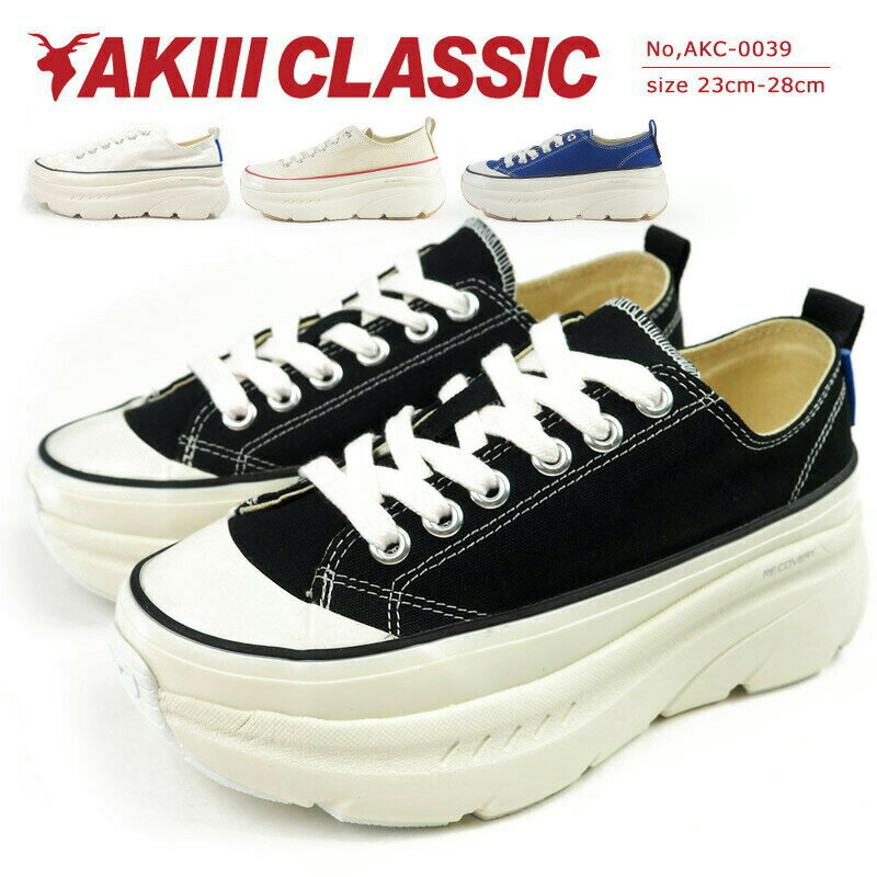 【楽天スーパーセール 27%OFF 6/11 01:59まで】 アキクラシック AKIIICLASSIC スニーカー AKIII RECOVERYCOTTON LOW AKC-0039 メンズ レディース 白スニーカー 黒スニーカー ハイカット 厚底 カジュアル 美脚