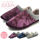 【1日限定★P7倍】 ルームシューズ レディース あゆみシューズ SUTTO FIT スットフィット No.2246 女性用 室内履き 軽量 スリッパ 洗える ...