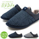 【1日限定★P7倍】 ルームシューズ メンズ あゆみシューズ SUTTO FIT スットフィット No.2246 男性用 室内履き 軽量 スリッパ 洗える 病院...