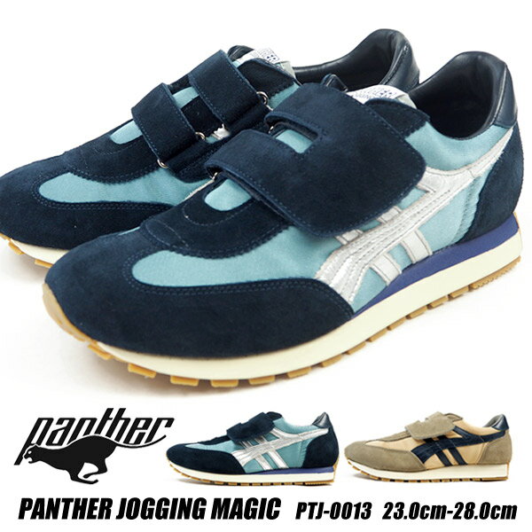 【楽天スーパーセール 43 OFF 6/11 01:59まで】 パンサー PANTHER スニーカー PANTHER JOGGING MAGIC パンサージョギングマジック PTJ-0013 メンズ レディース 日本製 国産 天然皮革 ベルクロ 両面テープ ベルクロ ジョギング 本革