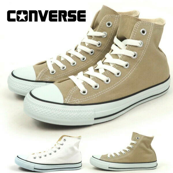 【半額クーポン対象20日まで】 CONVERSE コンバース ハイカットスニーカー CANVAS ALL STAR COLORS HI キャンバス オールスター カラーズ ハイ 1CJ604/1CL128 メンズ レディース 正規品 ベーコン ベージュのサムネイル