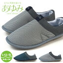 【1日限定★P7倍】 あゆみシューズ ルームシューズ SUTTO fresh スットフレッシュ No.2248 メンズ 男性用 室内履き 軽量 スリッパ 洗える...
