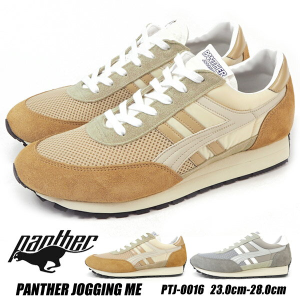 【5000円オフクーポン配布中】パンサー PANTHER スニーカー PANTHER JOGGING ME パンサージョギングメッシュ PTJ-0016 メンズ レディース 日本製 国産 天然皮革 ベルクロ ローカット ジョギング 本革 ベージュ グレー