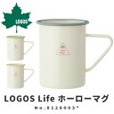 LOGOS ロゴス アウトドア マグカップ LOGOS Life ホーローマグ 8128003* アウトドア用品 直接火OK レトロモダン キャンプ ソロキャン レジャー サビに強い カップ コップ