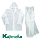 カジメイク アウトドアウェア メンズ Kajimeiku カジメイク 合羽 メンズ 全2色 1500 カジメイク カッパ レインウェア レインスーツ 上下 男性 作業用カッパ 通学 通勤 防水 アウトドア