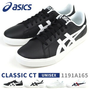 【大特価N】 アシックス asics スニーカー ローカット CLASSIC CT 1191A165 メンズ レディース カジュアル クッション Ortholite 白靴 白スニーカー 黒スニーカー 通学