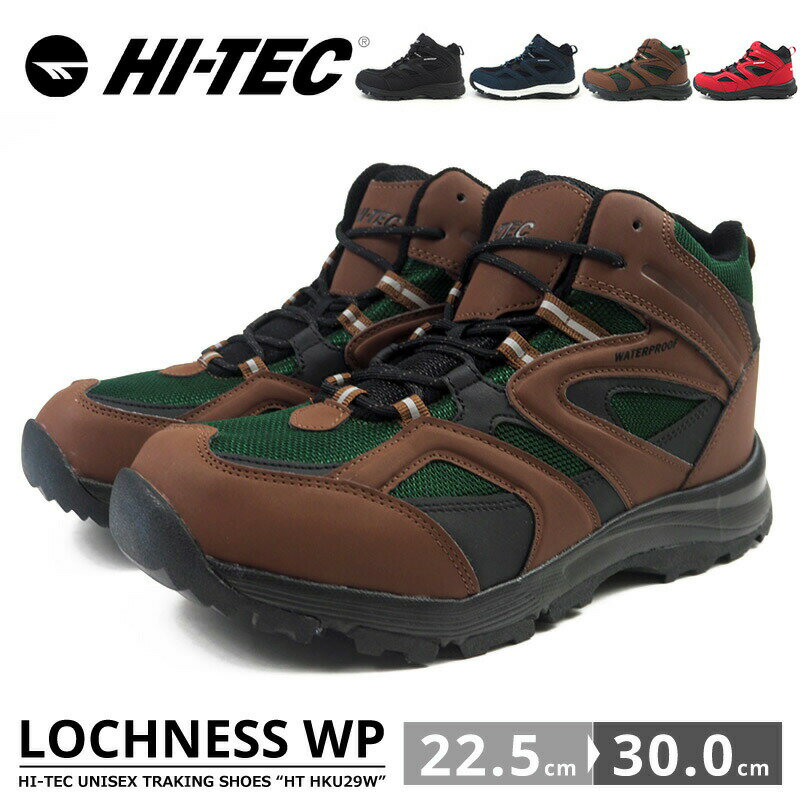 HI-TEC ハイテック アウトドアシューズ ウィンターシューズ LOCHNESS WP ロックネスWP HT HKU29W メンズ レディース 防水設計 抗菌防臭 3E 幅広 軽量設計 アウトドア ハイキング 軽登山 ワーク トレッキングシューズ レジャー 雨 雪 スノトレ