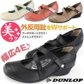 送料無料 DUNLOP DF016 レディース コンフォート パンプス 外反母趾 ダンロップ ストレッチフィット シューズ 軽量 幅広 4E アーチサポートクッション