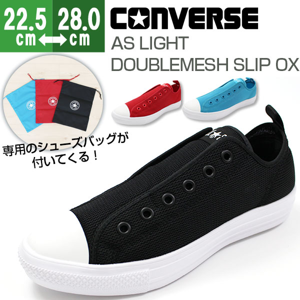 【在庫限りの売切りセール 7/26 1:59まで】 スニーカー メンズ レディース コンバース オールスター スリッポン 靴 CONVERSE ALL STAR LIGHT DOUBLEMESH SLIP OX tok