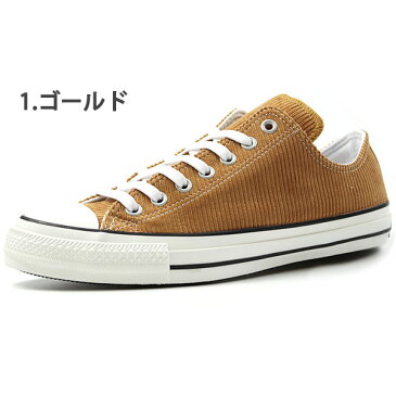 コンバース コーデュロイ オールスター オックス ローカット 靴 CONVERSE ALL STAR 100 CORDUROY OX スニーカー メンズ 100周年