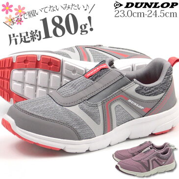 スニーカー レディース 23.0-24.5cm 靴 女性 ローカット ダンロップ DUNLOP DC423 滑りにくい 軽量設計 屈曲性 幅広設計 ワイズ 4E 平日3〜5日以内に発送