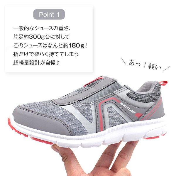 スニーカー レディース 23.0-24.5cm 靴 女性 ローカット ダンロップ DUNLOP DC423 滑りにくい 軽量設計 屈曲性 幅広設計 ワイズ 4E 平日3〜5日以内に発送