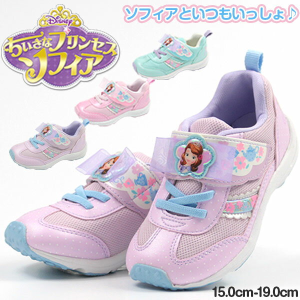 スニーカー 子供 キッズ ジュニア 15.0-19.0cm 靴 女の子 ローカット ディズニー Disney DN C1227 SOF 通園 幼稚園 保育園 お出かけ ソフィア かわいい ベルクロ ゴム紐 リボン付き 小さなプリンセス おしゃれ 取り外せるインソールのサムネイル