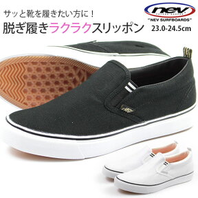 スニーカー レディース 23.0-24.5cm 靴 女性 スリッポン ネブサーフ NEV SURF nev-2068 シンプル カップインソール 取り外せるインソール サイドゴア 普段履き おしゃれ 通勤 通学 学校 登校 仕事 職場 パート 脱ぎ履き簡単 ギフト ブラック ホワイト 白 黒