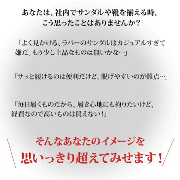 【送料無料】メンズ サボサンダル 25-28.5cm かかとなし サンダル 靴 男性用 法人様向け 会社用 統一 おしゃれ オフィス 来客 大きいサイズ カジュアル クロッグ ギフト プレゼント 人気 フェイクレザー スウェード PENNY LANE 6001 ペニーレイン