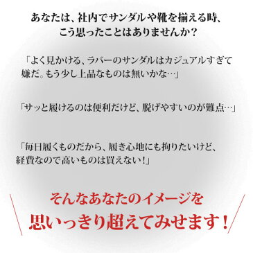 【送料無料】メンズ サボサンダル 25-28.5cm かかとなし サンダル 靴 男性用 法人様向け 会社用 統一 おしゃれ オフィス 来客 大きいサイズ カジュアル クロッグ ギフト プレゼント 人気 フェイクレザー スウェード PENNY LANE 6001 ペニーレイン