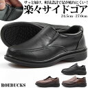 【全品ポイントUP 1日はワンダフルデー】ビジネスシューズ 革靴 スニーカー メンズ 靴リッポン ローカット ローバックス ROEBUCKS 110 120 サイドゴア 脱ぎ履き簡単 軽い サイドジップ 幅広 ワイズ 3E 軽量 軽い 屈曲性 疲れにくい 通勤 仕事 コスパ 散歩 大人 営業