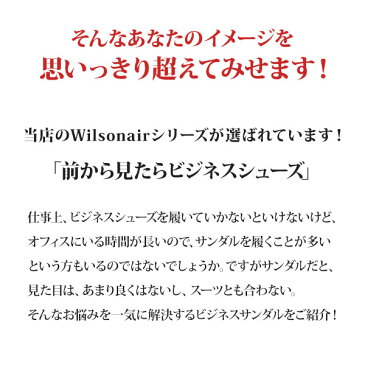 ビジネス シューズ メンズ 革靴 サンダル サボタイプ かかとなし レース ビット スワール Wilson AIR WALKING 710 720 781 ウィルソン エアー ウォーキング